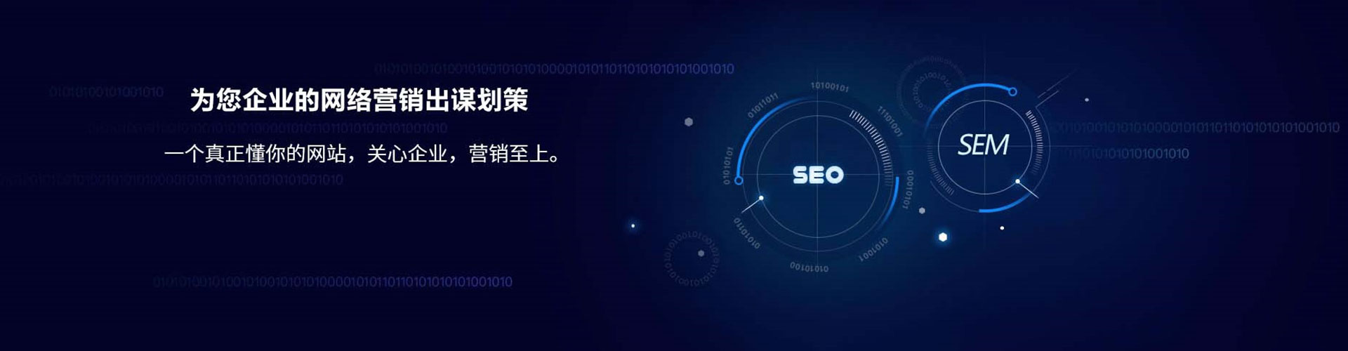 汉中sem托管
