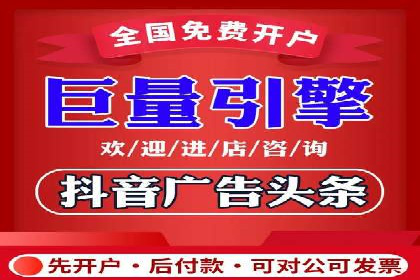 抖音信息流代理案例：助力品牌实现口碑传播